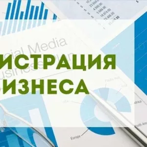 Регистрация ИП за 15 минут от 2.000 тенге