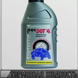 Тормозная жидкость ROSDOT 4 Арт.:A-050 (Купить в Астане)