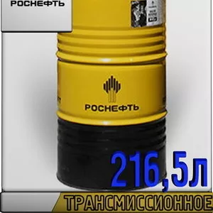 РОСНЕФТЬ Трансмиссионное масло ТСП-15К 216, 5л Арт.:A-077 (Купить в Аст