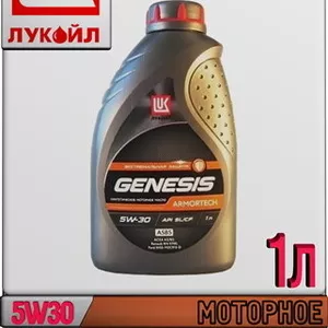 Синтетическое моторное масло ЛУКОЙЛ GENESIS ARMORTECH A5B5 5W30 1л 0 А