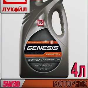 Синтетическое моторное масло ЛУКОЙЛ GENESIS ARMORTECH A3/B4 5W30 4л E 