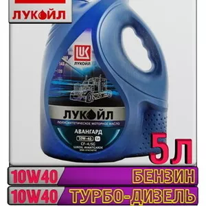 Полусинтетическое моторное масло ЛУКОЙЛ АВАНГАРД 10W40 5л t Арт.:L-065