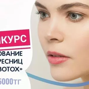 курс по ламинированию и ботоксу ресниц