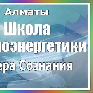 Акция!! Посвящение в частоты каналы космоэнергетики!!!