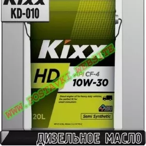 y Дизельное моторное масло Kixx HD CF-4  Арт.: KD-010 (Купить в Нур-Су