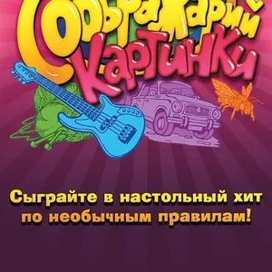 Настольная игра: Соображарий Картинки