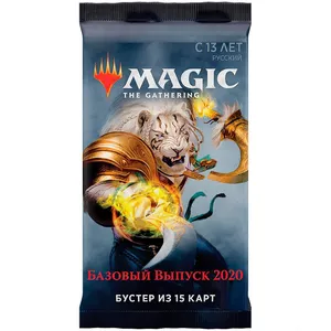 MTG Бустер: Базовый выпуск 2020 | WotC