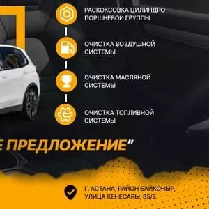 Очистка двигателя автомобиля. Раскоксовка