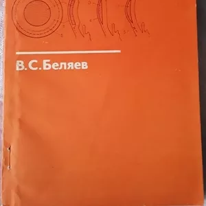 Продам руководство по операциям на роговой оболочке и склере