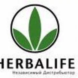 Купить ГЕРБАЛАЙФ (Herbalife) в Алматы