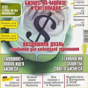 Продам журналы 